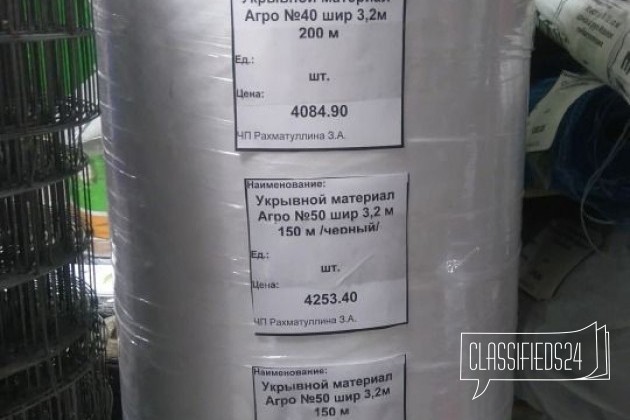 Укрывной материал (агротекс) в городе Стерлитамак, фото 1, телефон продавца: +7 (917) 417-83-55