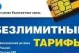 7 (909) 141-41-14 с эксклюзивным тарифом в городе Москва, фото 1, Московская область