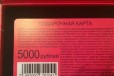 Подарочная карта incanto 5000 в городе Москва, фото 2, телефон продавца: +7 (905) 797-77-79