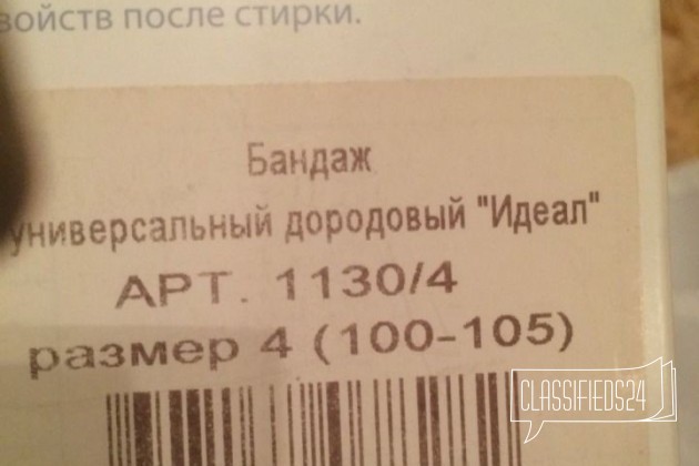 Бандаж универсальный Мама Comfort новый в городе Курчатов, фото 2, Приборы и аксессуары