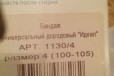 Бандаж универсальный Мама Comfort новый в городе Курчатов, фото 2, телефон продавца: +7 (920) 704-66-61