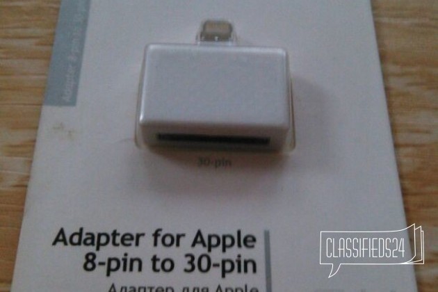 Адаптер для Apple 8pin to 30pin в городе Белгород, фото 1, телефон продавца: +7 (904) 530-12-39