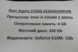 Acer 5750G в городе Волгоград, фото 4, Ноутбуки