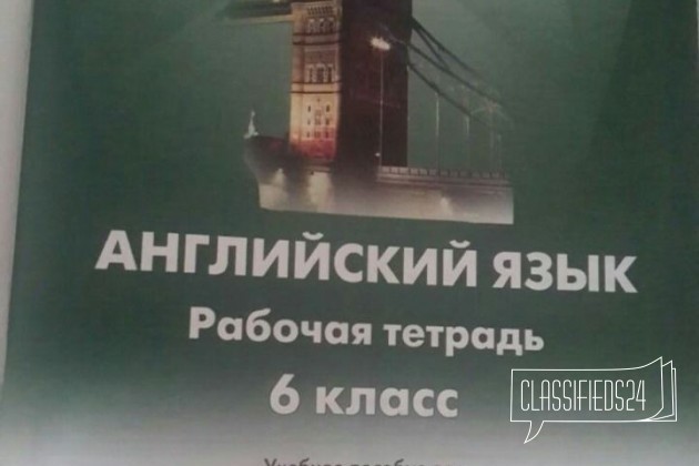 Spotlight workbook 6 класс в городе Одинцово, фото 2, Московская область