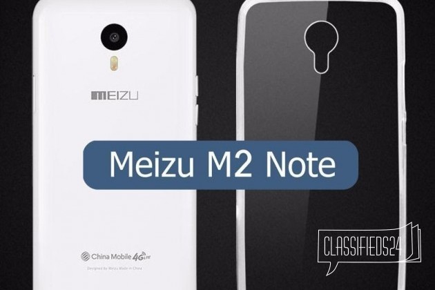 Чехол для Meizu M2 Note 5.5 в городе Великий Новгород, фото 1, телефон продавца: +7 (951) 721-51-86