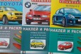 Наклей и раскрась раскраскра для мальчиков в городе Москва, фото 2, телефон продавца: +7 (903) 154-61-73