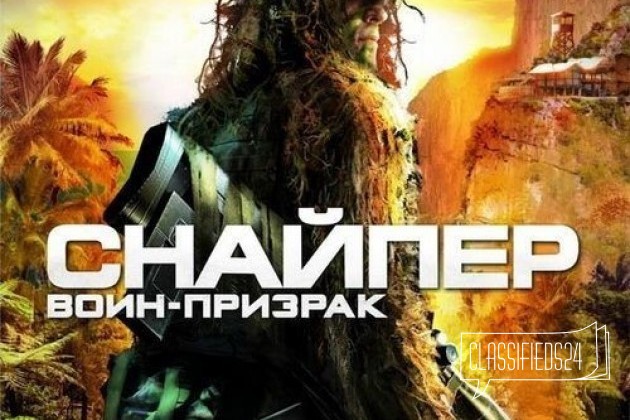 Снайпер Воин-Призрак (Sniper Ghost Warrior) Русск в городе Москва, фото 1, телефон продавца: +7 (985) 410-90-20