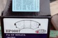 Колодки на сонату. тибурон. элантра в городе Волгоград, фото 2, телефон продавца: +7 (937) 096-20-21