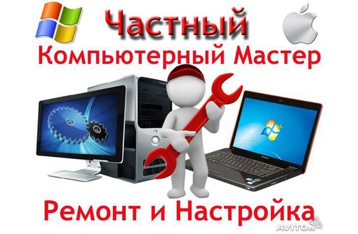 Ремонт компьютеров и ноутбуков на дому в городе Тверь, фото 1, Тверская область