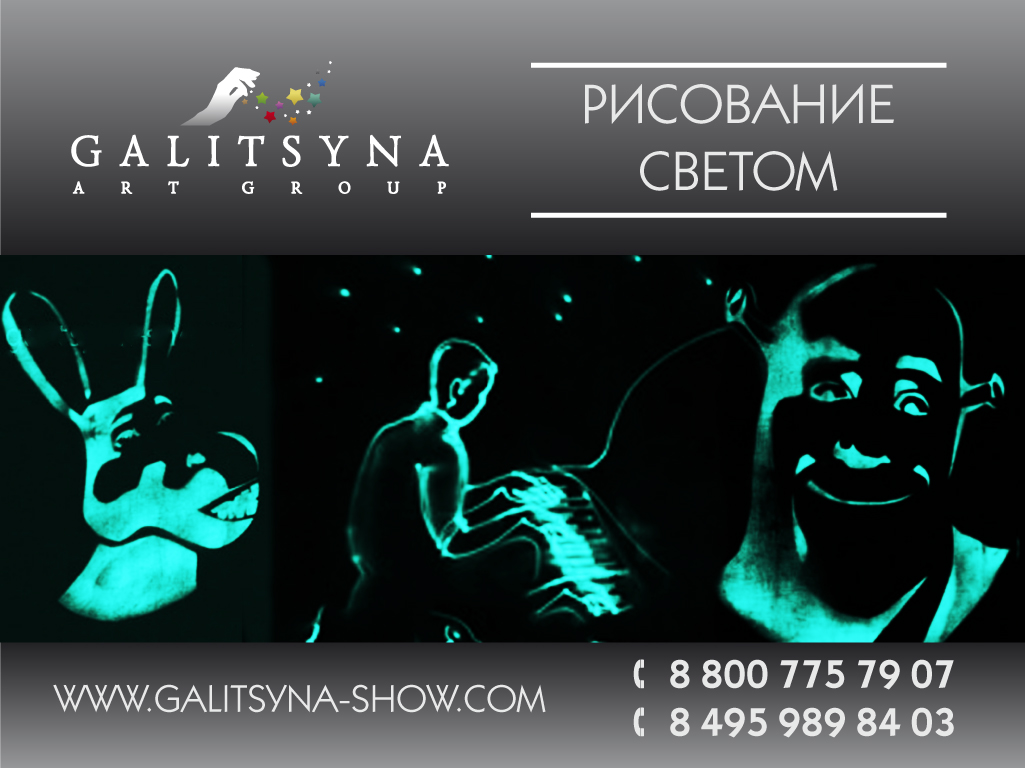 Песочное шоу и рисование светом в Москве в городе Москва, фото 1, телефон продавца: +7 (800) 775-79-07