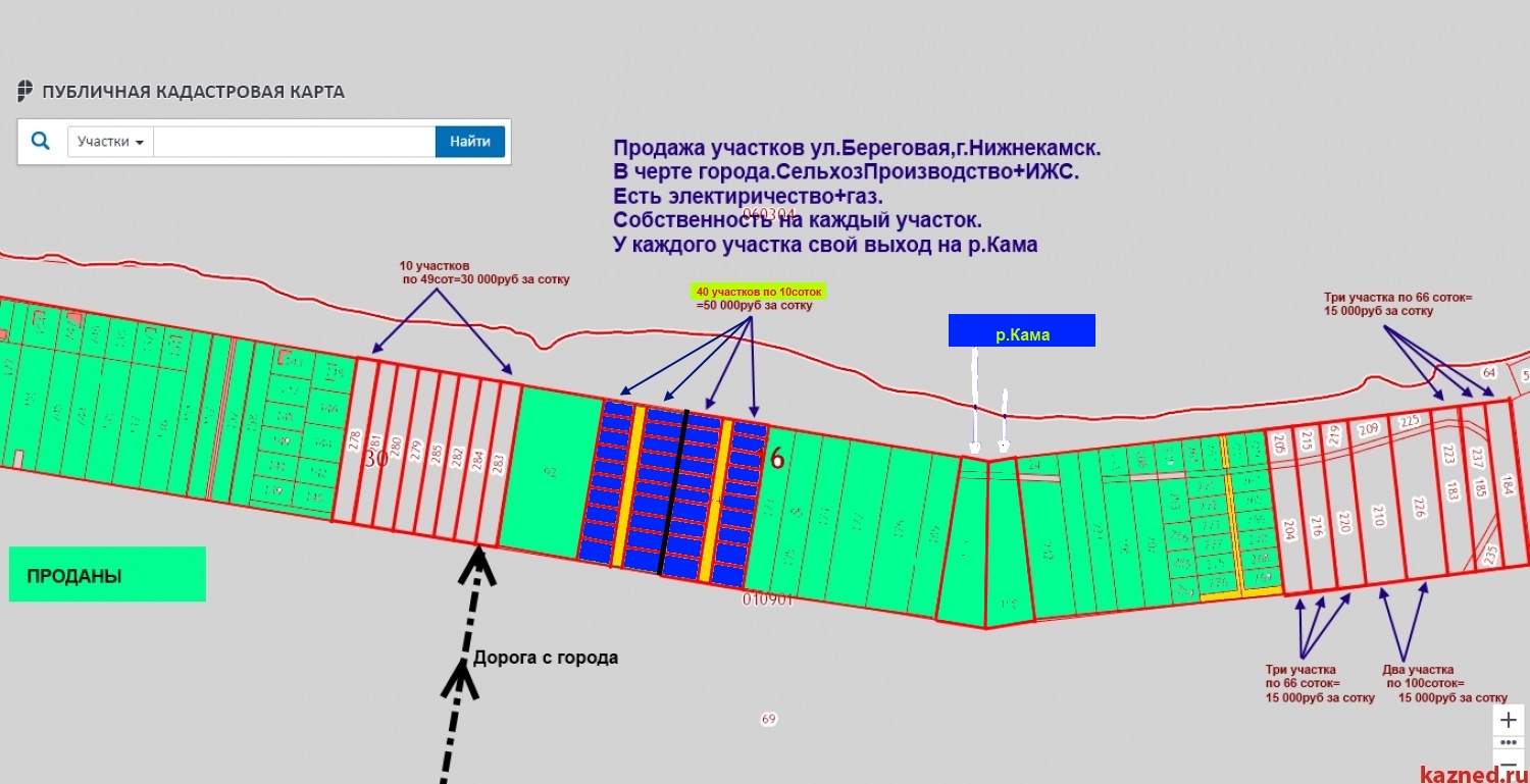 Продам земельные участки В черте города От 10сот до 500соток-на берегу р.Кама в городе Нижнекамск, фото 4, Продажа земли под индивидуальное строительство