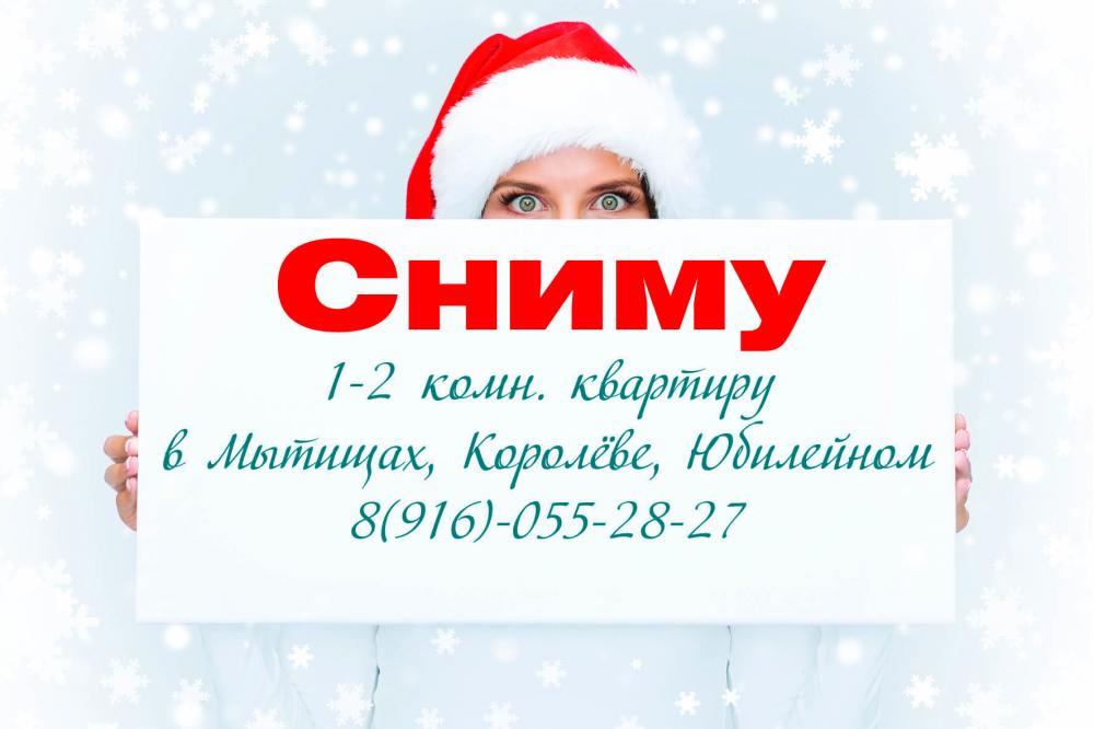 Снять аренда кв-ры в г. Юбилейный в городе Юбилейный, фото 8, телефон продавца: +7 (926) 803-24-81