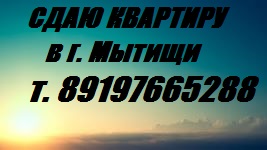 Снять аренда кв-ры в г. Юбилейный в городе Юбилейный, фото 7, стоимость: 0 руб.