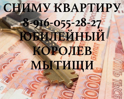 Купить Квартиру Юбилейная 30 Мытищи