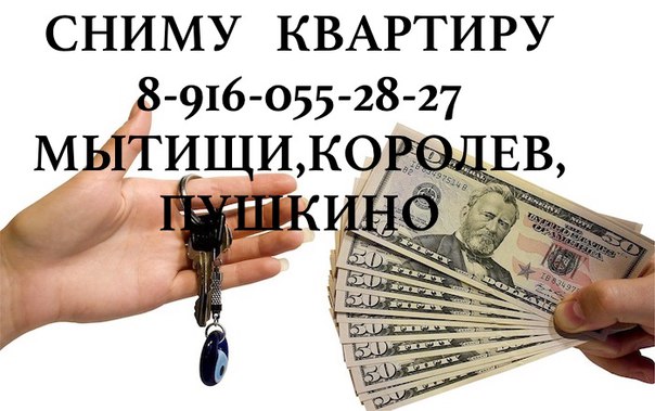 сдам сниму 1-2 ком. кв-ру г. Юбилейный, Мытищи, Королев, в городе Юбилейный, фото 10, телефон продавца: +7 (926) 803-24-81