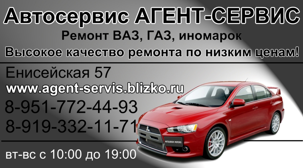 Автосервис Агентсервис в городе Челябинск, фото 1, телефон продавца: +7 (951) 772-44-93