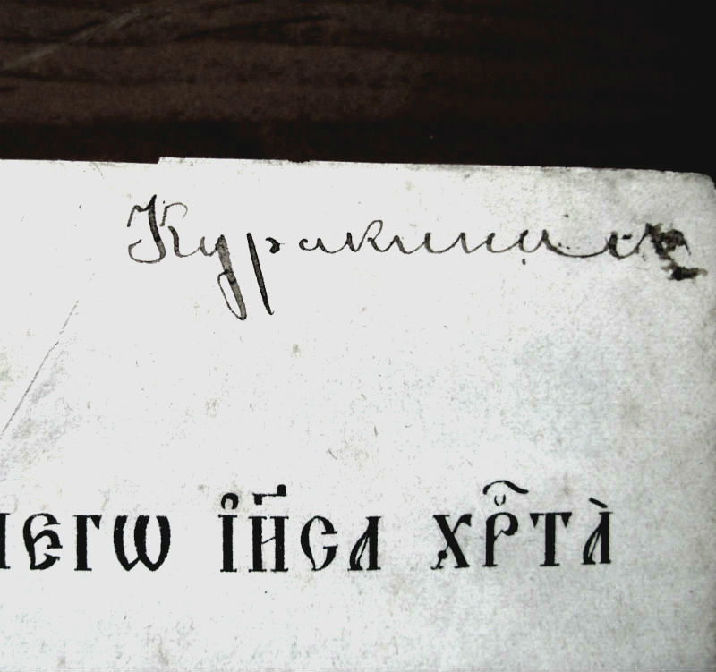  Редкое  издание Евангелие 1860 год. в городе Москва, фото 4, Московская область