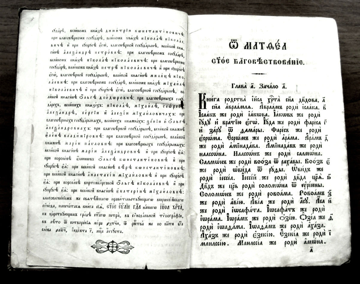  Редкое  издание Евангелие 1860 год. в городе Москва, фото 6, стоимость: 40 000 руб.