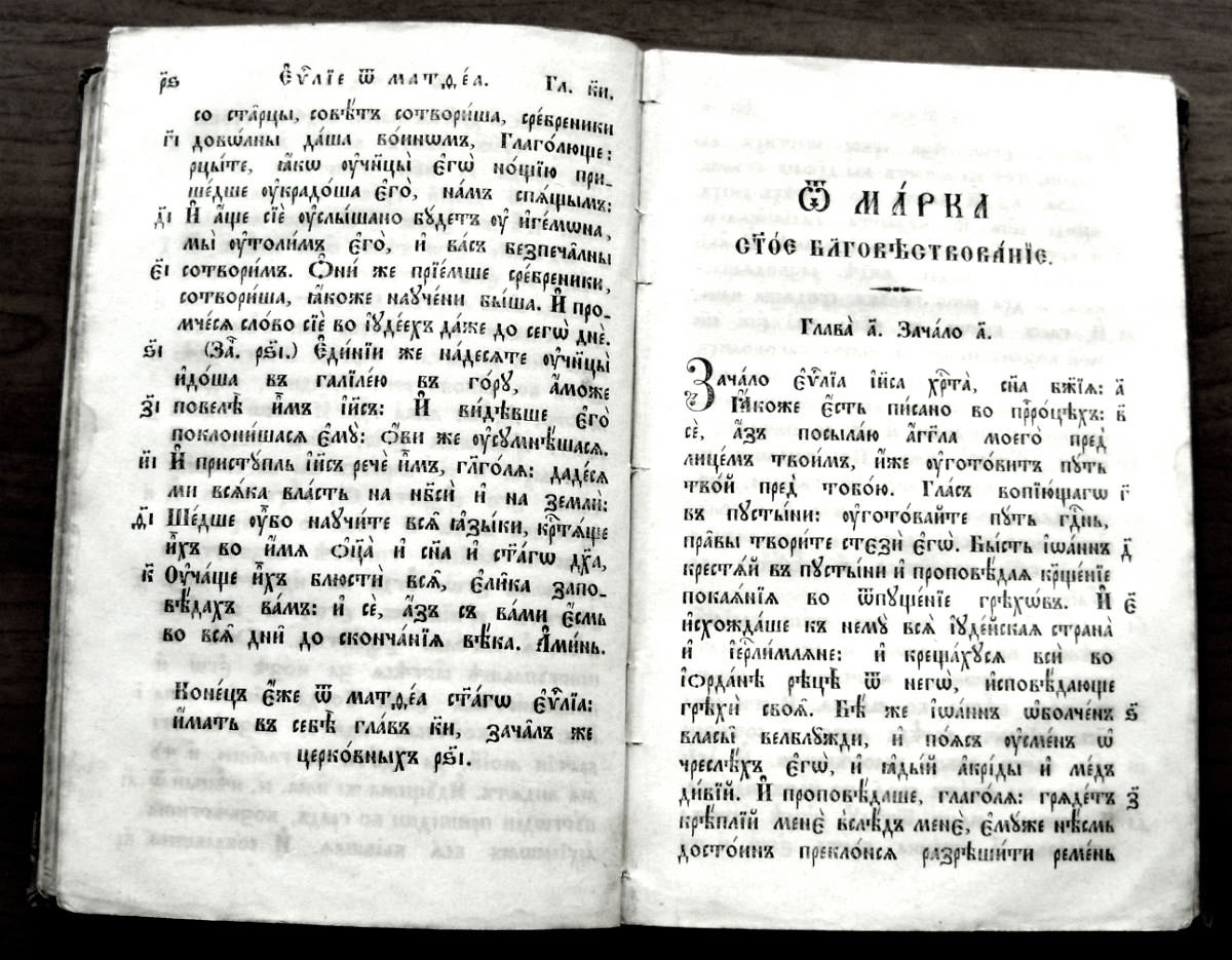  Редкое  издание Евангелие 1860 год. в городе Москва, фото 7, Букинистика