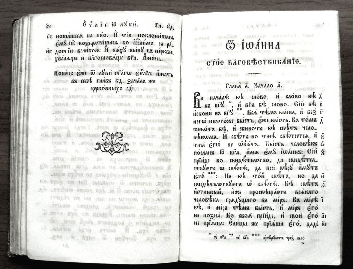  Редкое  издание Евангелие 1860 год. в городе Москва, фото 9, телефон продавца: +7 (927) 561-16-12