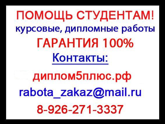 Дипломные, курсовые, отчеты по практике в Видном в городе Видное, фото 1, Московская область