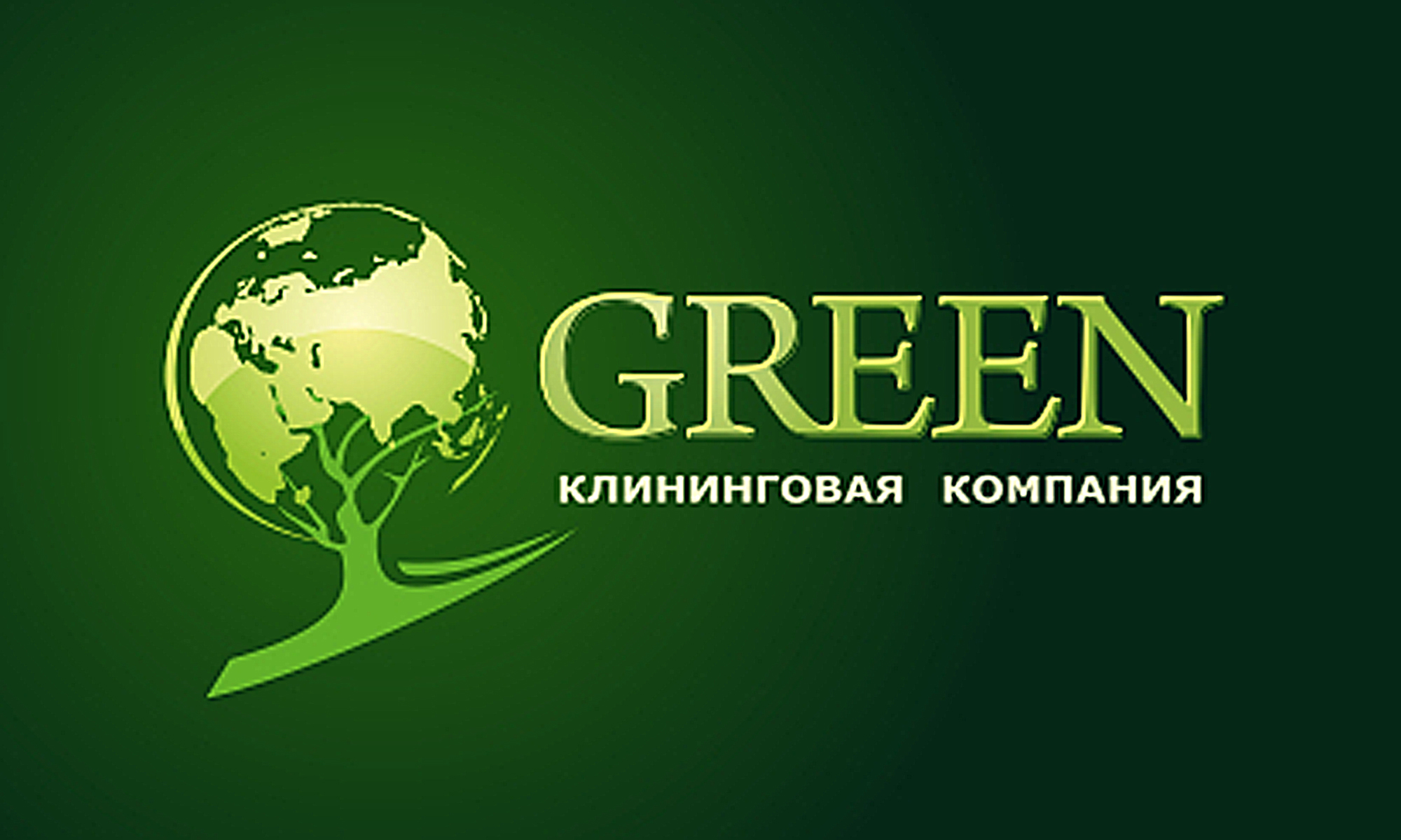 Химчистка прачечная GREEN в городе Красноуральск, фото 1, Свердловская область