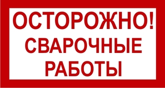 Изготовление металлоконструкций. Сварные работы - Анапа в городе Анапа, фото 1, телефон продавца: +7 (989) 196-95-48