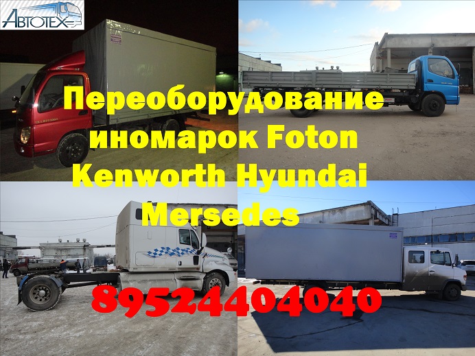 Бортовые платформы Man Hyundai Isuzu  еврокузова купить  фургон на Volvo Tata Iveko Toyota в городе Пенза, фото 2, Другое