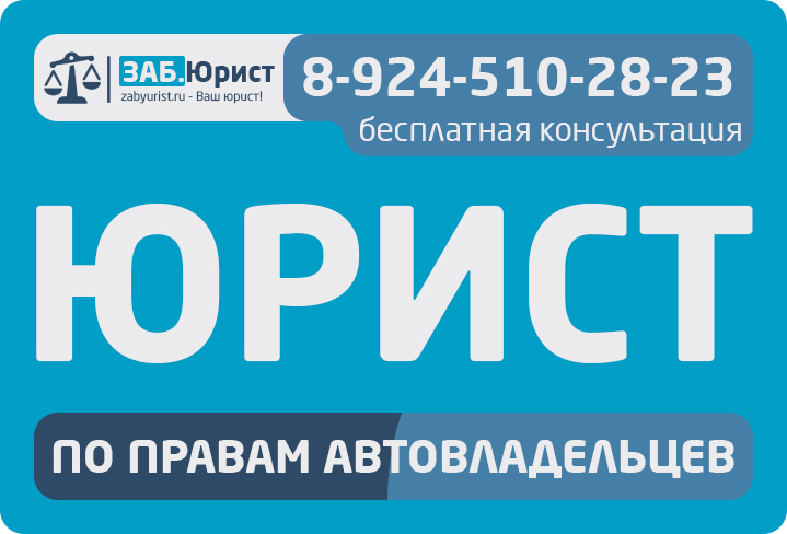 Жилищный юрист Чита - юрист по жилищным вопросам в городе Чита, фото 2, стоимость: 0 руб.