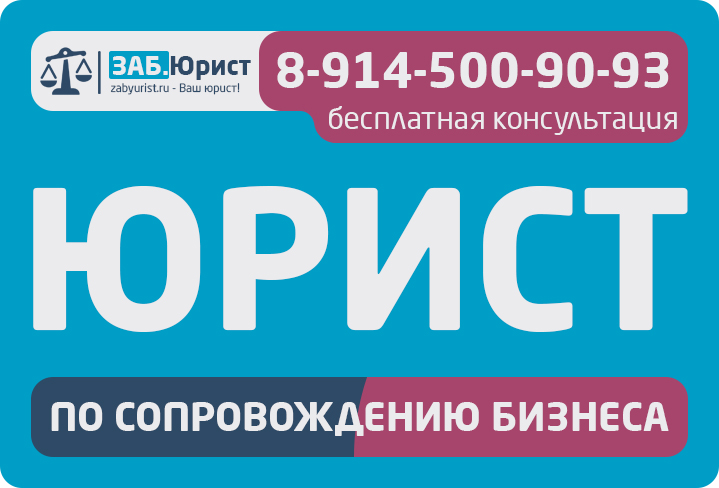 Жилищный юрист Чита - юрист по жилищным вопросам в городе Чита, фото 3, Юридические консультации