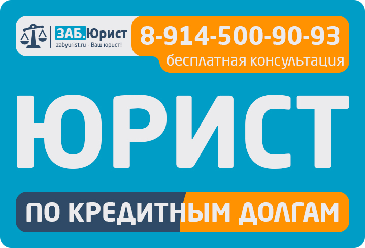 Жилищный юрист Чита - юрист по жилищным вопросам в городе Чита, фото 5, телефон продавца: +7 (914) 500-90-93