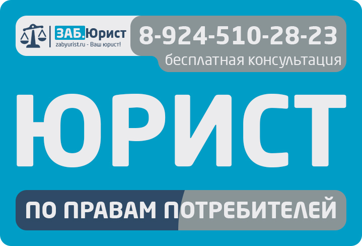 Жилищный юрист Чита - юрист по жилищным вопросам в городе Чита, фото 6, стоимость: 0 руб.