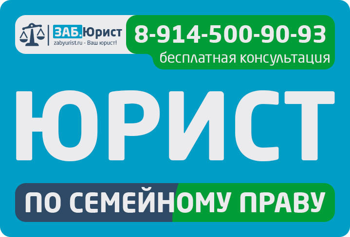 Жилищный юрист Чита - юрист по жилищным вопросам в городе Чита, фото 7, Юридические консультации