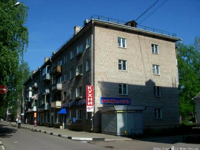 Продается 1 комнатная квартира в городе Дубна, фото 1, стоимость: 2 350 000 руб.