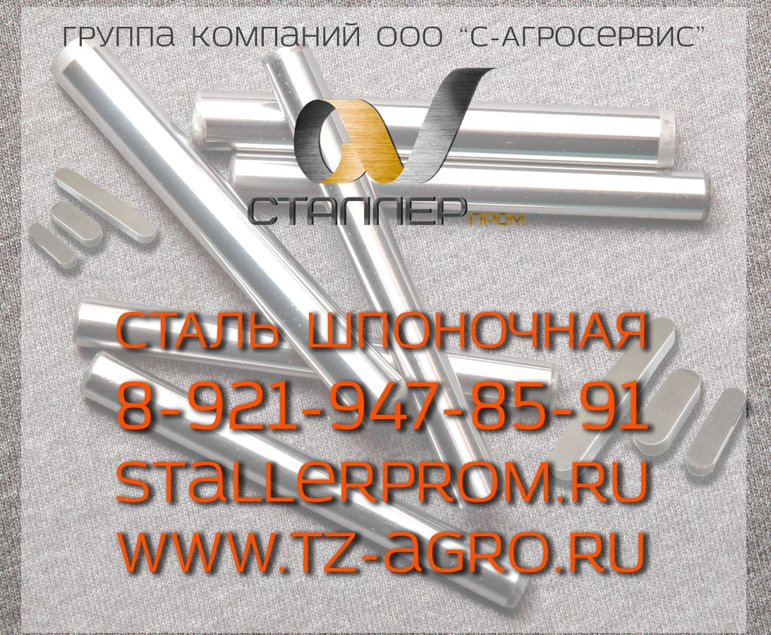 Сталь 20 калиброванная в городе Южно-Сахалинск, фото 1, телефон продавца: +7 (800) 775-08-57