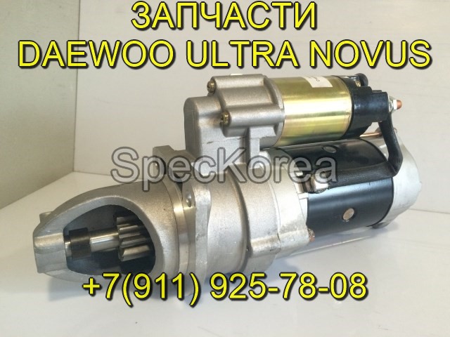 Daewoo Ultra Novus запчасти Tata Daewoo в городе Екатеринбург, фото 3, стоимость: 300 руб.