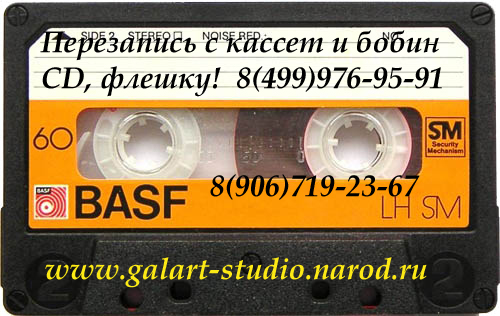 Перезапись пленок старых катушек, кассет и бобин на cd, dvd, Hdd в городе Москва, фото 3, телефон продавца: +7 (906) 719-23-67