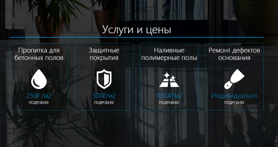 монтаж наливных полов из высококачественных материалов в городе Ростов-на-Дону, фото 1, стоимость: 500 руб.