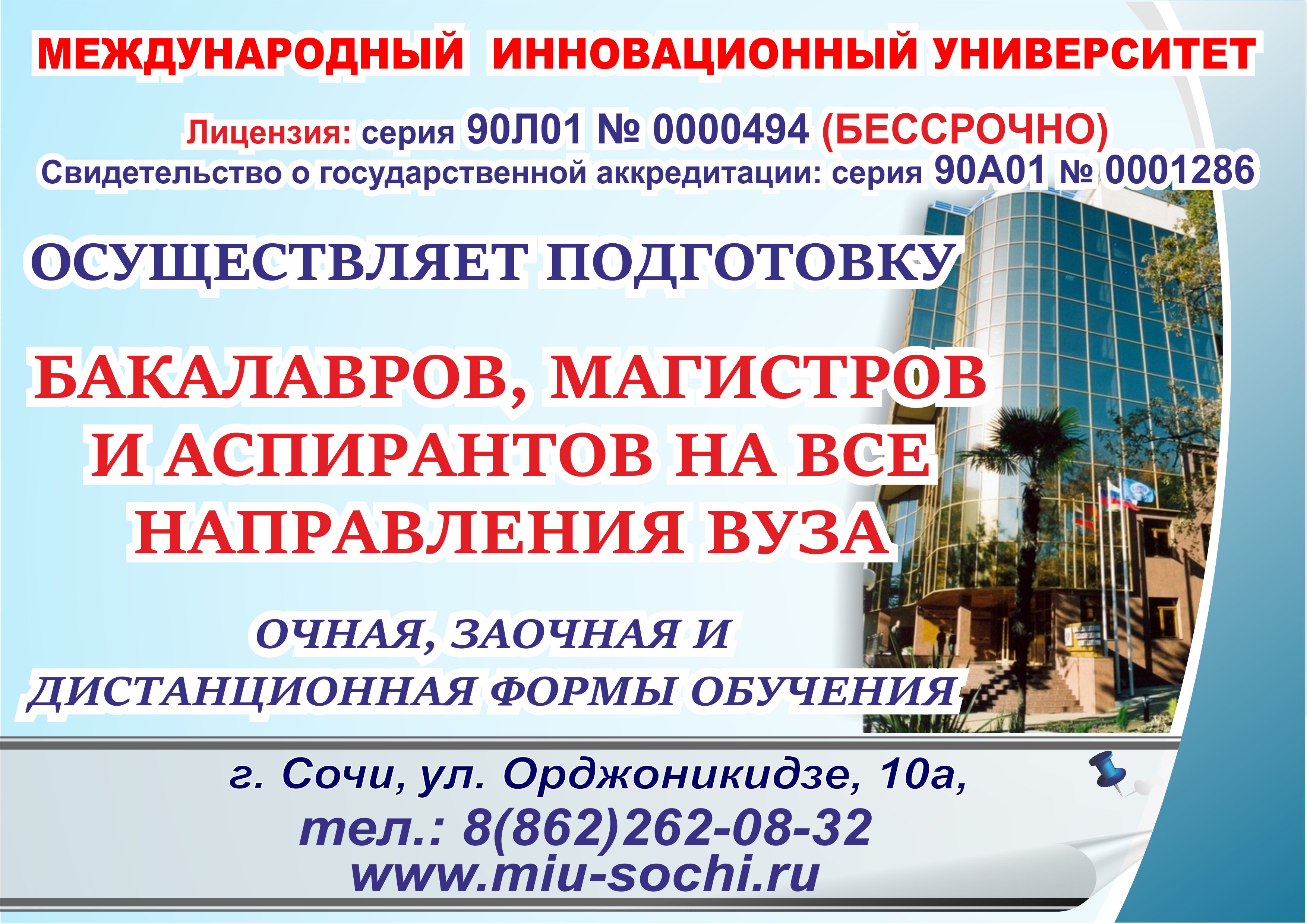 Обучение в ВУЗе в городе Махачкала, фото 1, телефон продавца: +7 (886) 226-20-83