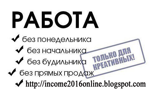 Кончай мечтать и начни зарабатывать! в городе Воронеж, фото 1, телефон продавца: +7 (963) 292-81-04