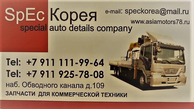 запчасти Daewoo Novus Tata Daewoo Daewoo Prima в городе Москва, фото 1, телефон продавца: +7 (911) 925-78-80