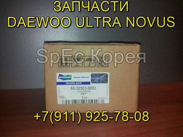 запчасти Tata Daewoo грузовик в городе Москва, фото 7, стоимость: 250 руб.