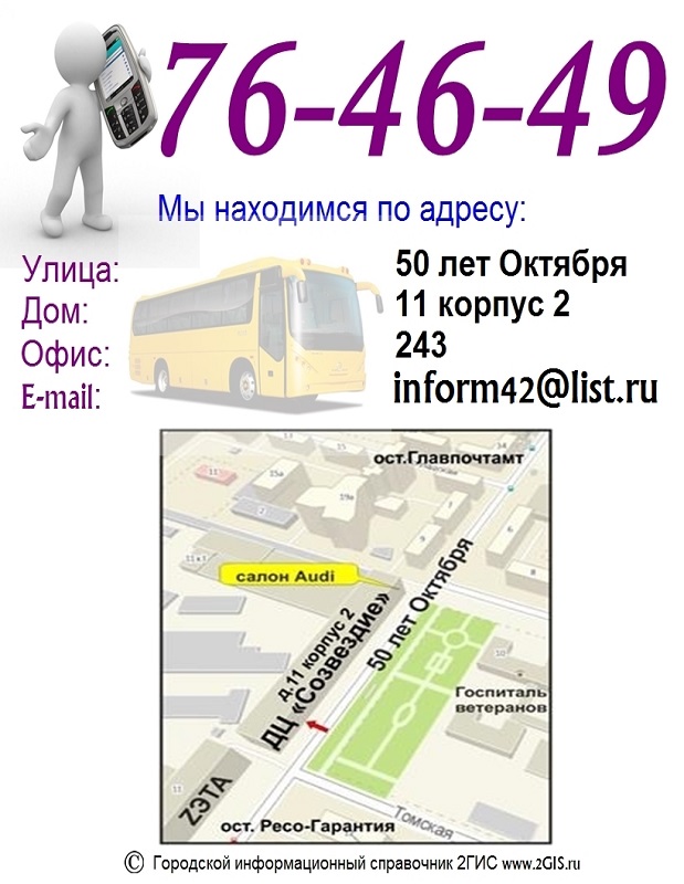 ИНДИВИДУАЛЬНОЕ ОБУЧЕНИЕ в Кемерово в городе Кемерово, фото 2, телефон продавца: +7 (384) 276-46-49