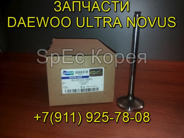 Прокладки двигателя DE12TIS набор Daewoo Novus/ Doosan в городе Санкт-Петербург, фото 7, стоимость: 3 200 руб.