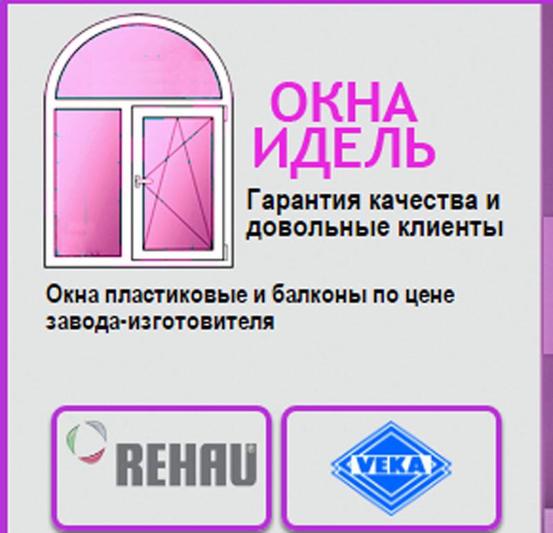 Изготовление и установка пластиковых окон в Уфе. в городе Уфа, фото 1, Башкортостан