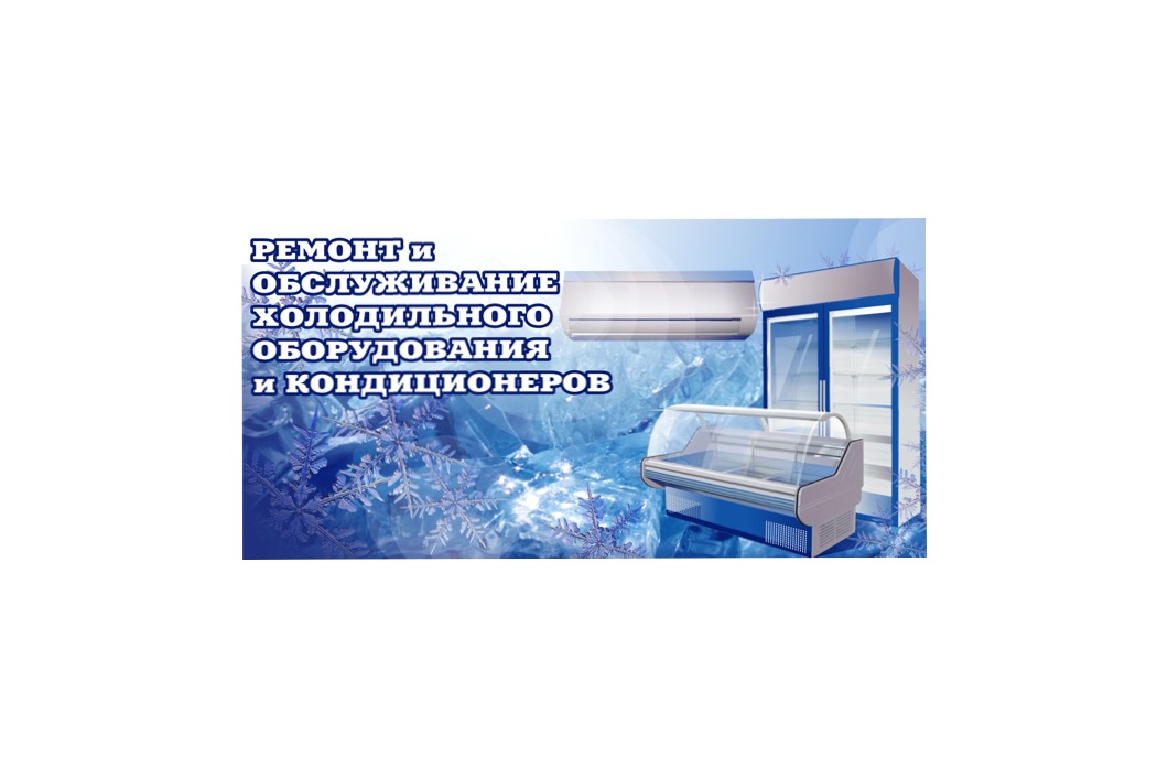 Срочный ремонт холодильников и кондиционеров в Покрове в городе Покров, фото 1, Владимирская область