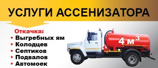 Откачка септиков, выгребных ям в городе Конаково, фото 1, телефон продавца: +7 (904) 001-19-09