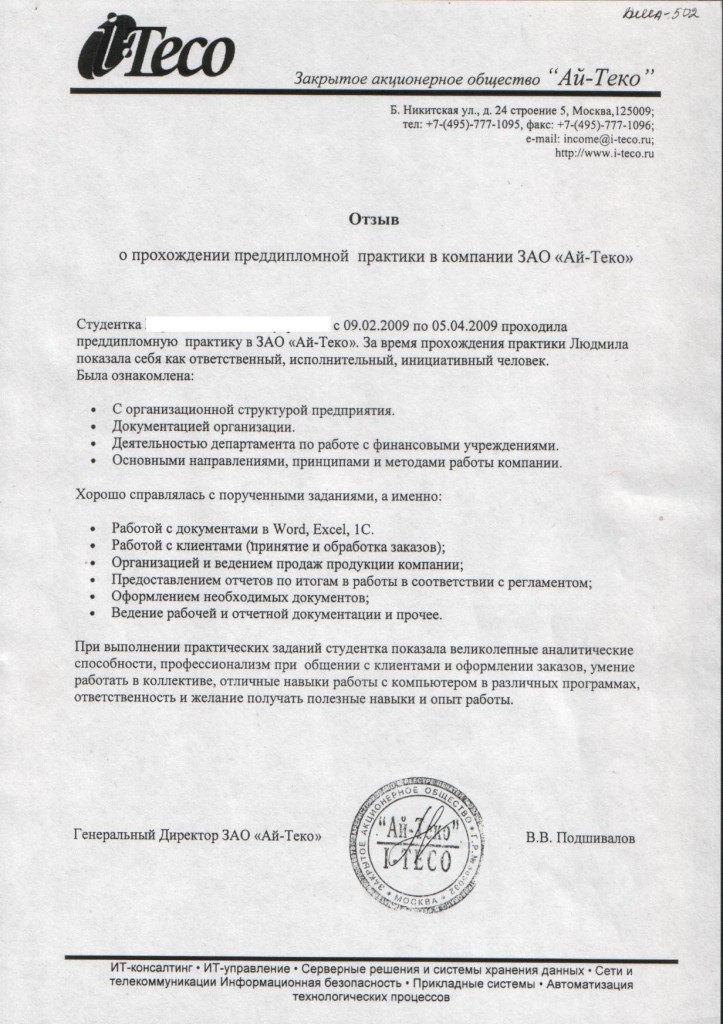 Купить справку о прохождении практики в городе Самара, фото 1, Самарская область