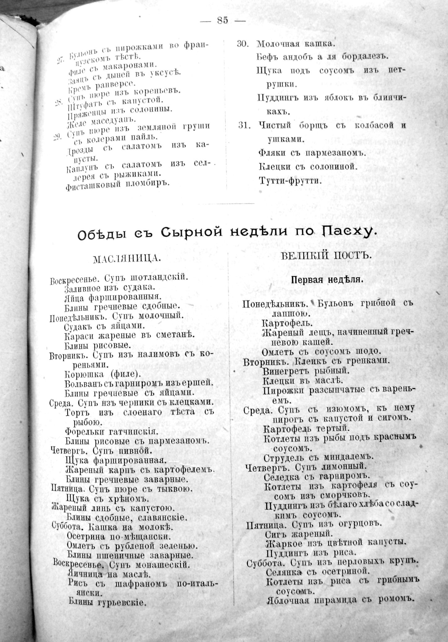 Раритет.  в городе Москва, фото 5, Московская область