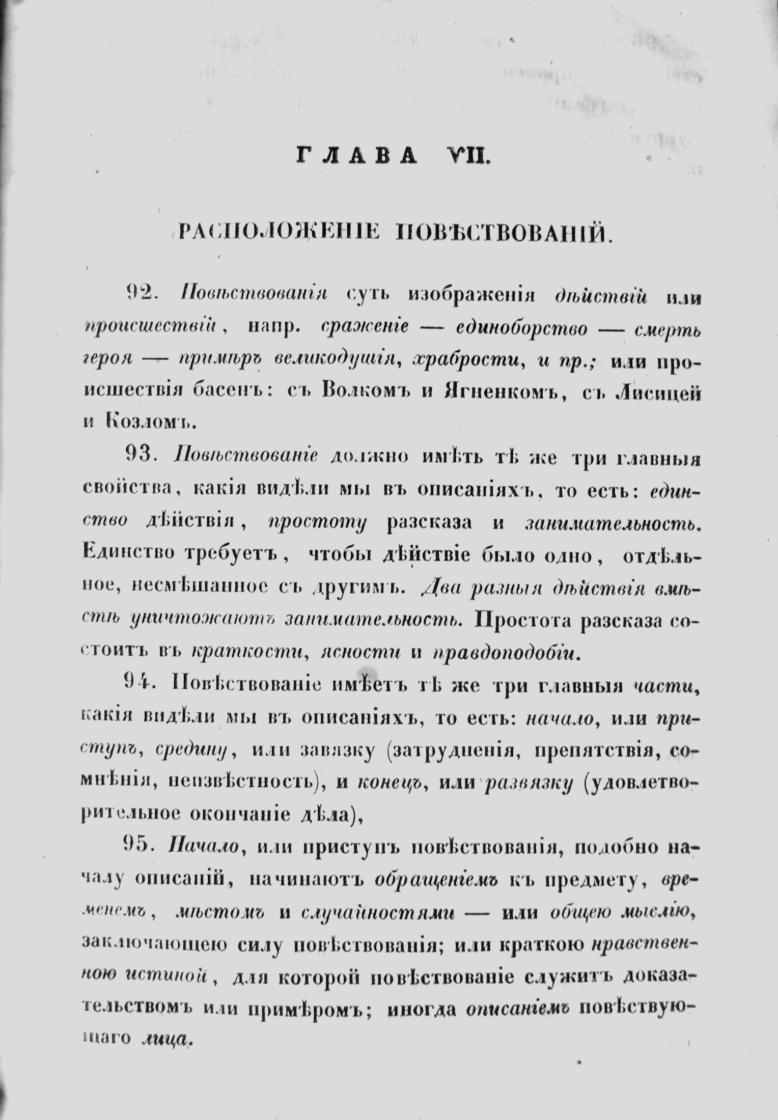 Раритет. Императорская Академия Наук. «Риторика» 1856 год. в городе Москва, фото 5, Московская область